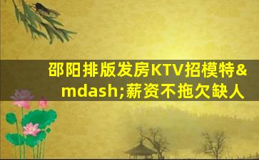 吉安夜总会招聘